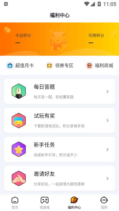 安卓朋克手游app平台官方版 v2.3.3app