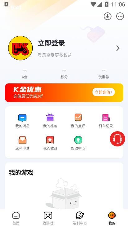 朋克手游app平台官方版 v2.3.3