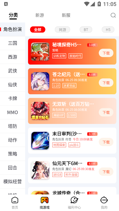 安卓朋克手游app平台官方版 v2.3.3软件下载