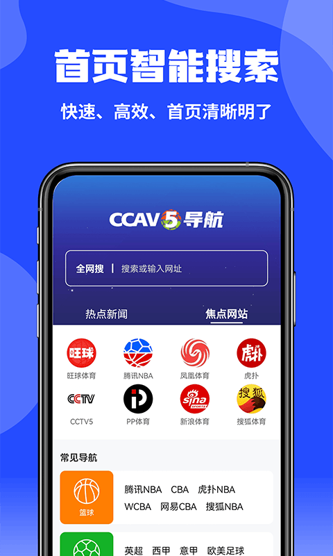 ccav5导航生活资讯app手机版 v1.0.0下载