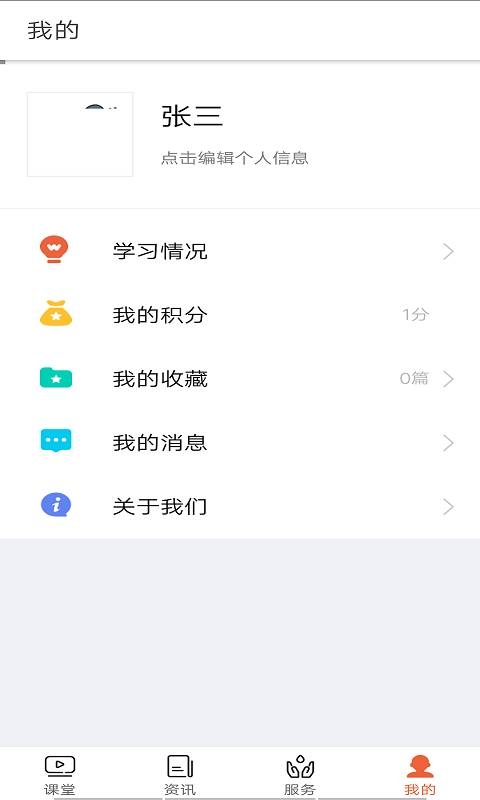 安卓安驾课堂app手机版 v2.8.17软件下载