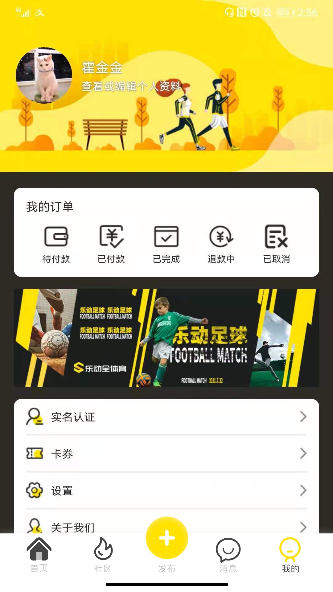 安卓乐动全体育app手机版 v1.1.06软件下载