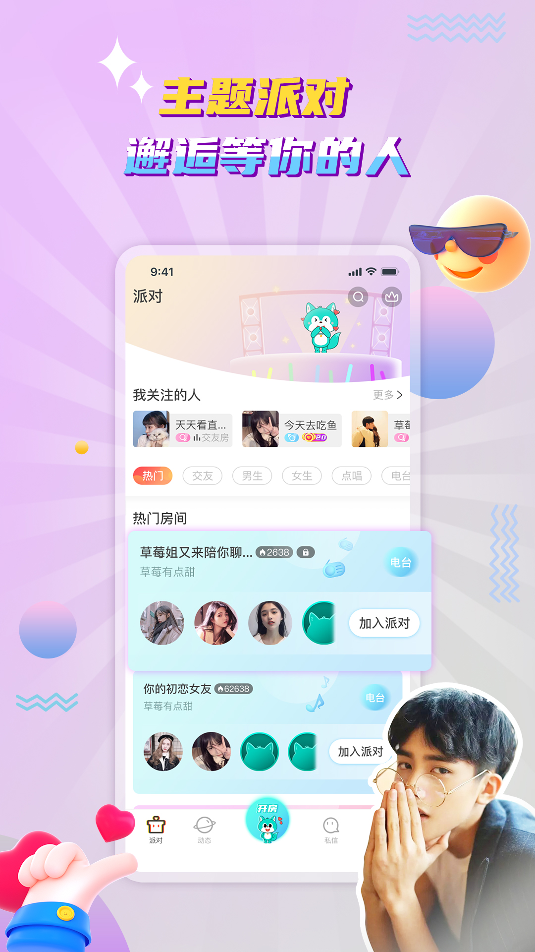 安卓听嘛星球app官方版 v1.1.5app