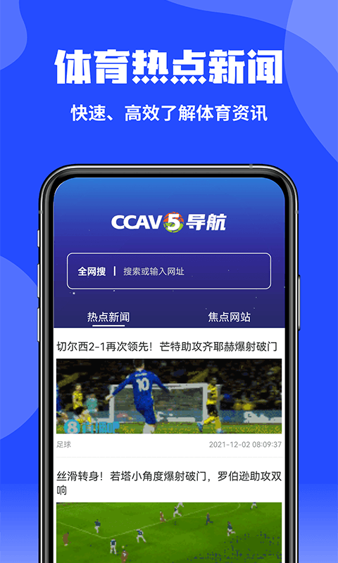 安卓ccav5导航生活资讯app手机版 v1.0.0app