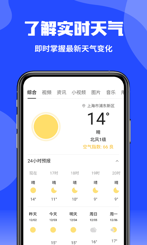 安卓ccav5导航生活资讯app手机版 v1.0.0软件下载