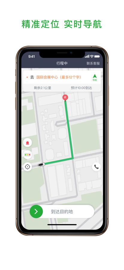 众车出行司机端app官网最新版 v5.00.5.0005