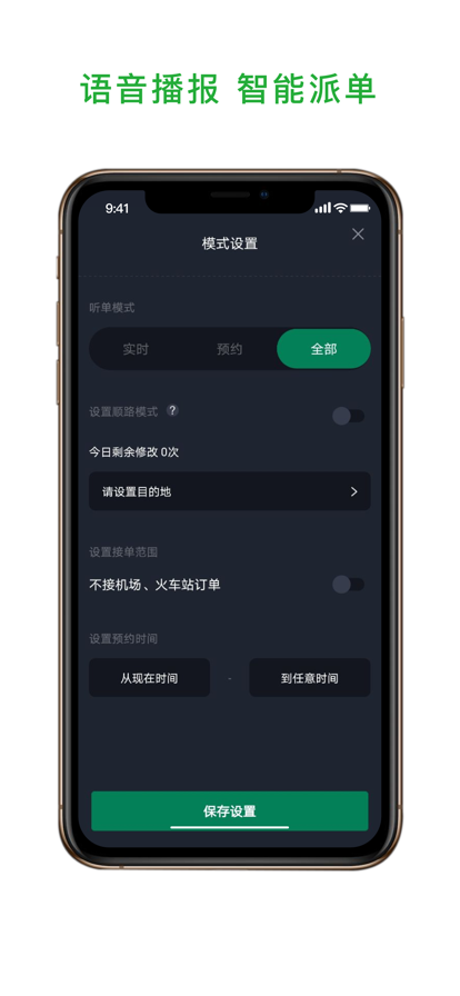 安卓众车出行司机端app官网最新版 v5.00.5.0005app