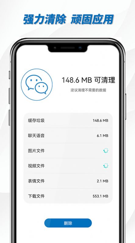 安卓宇宙清理王手机清理app安卓版 v1.01.002软件下载