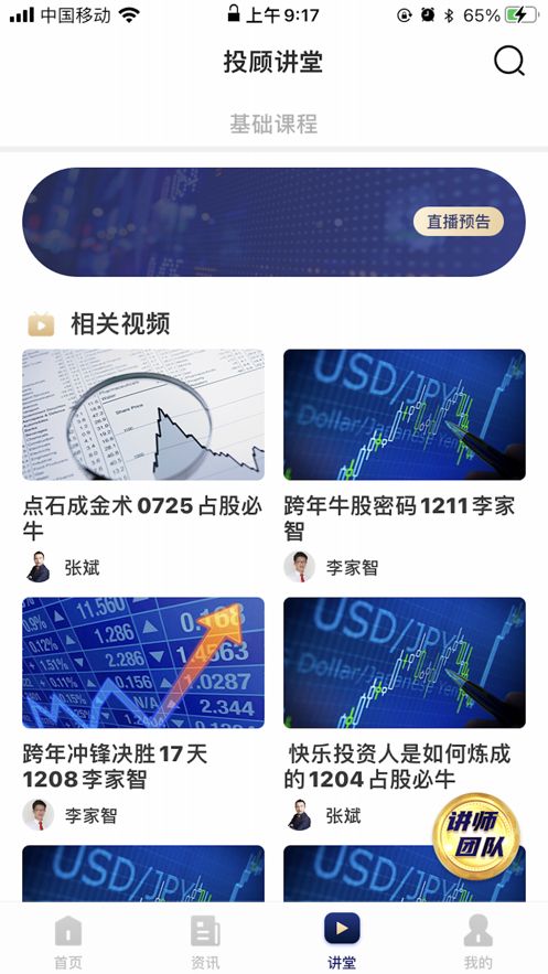 龙周刊资讯播报app官方版下载