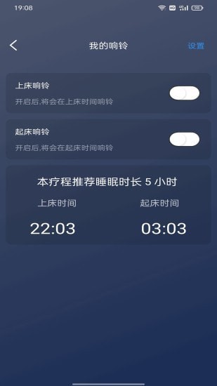 安卓绵羊睡眠app