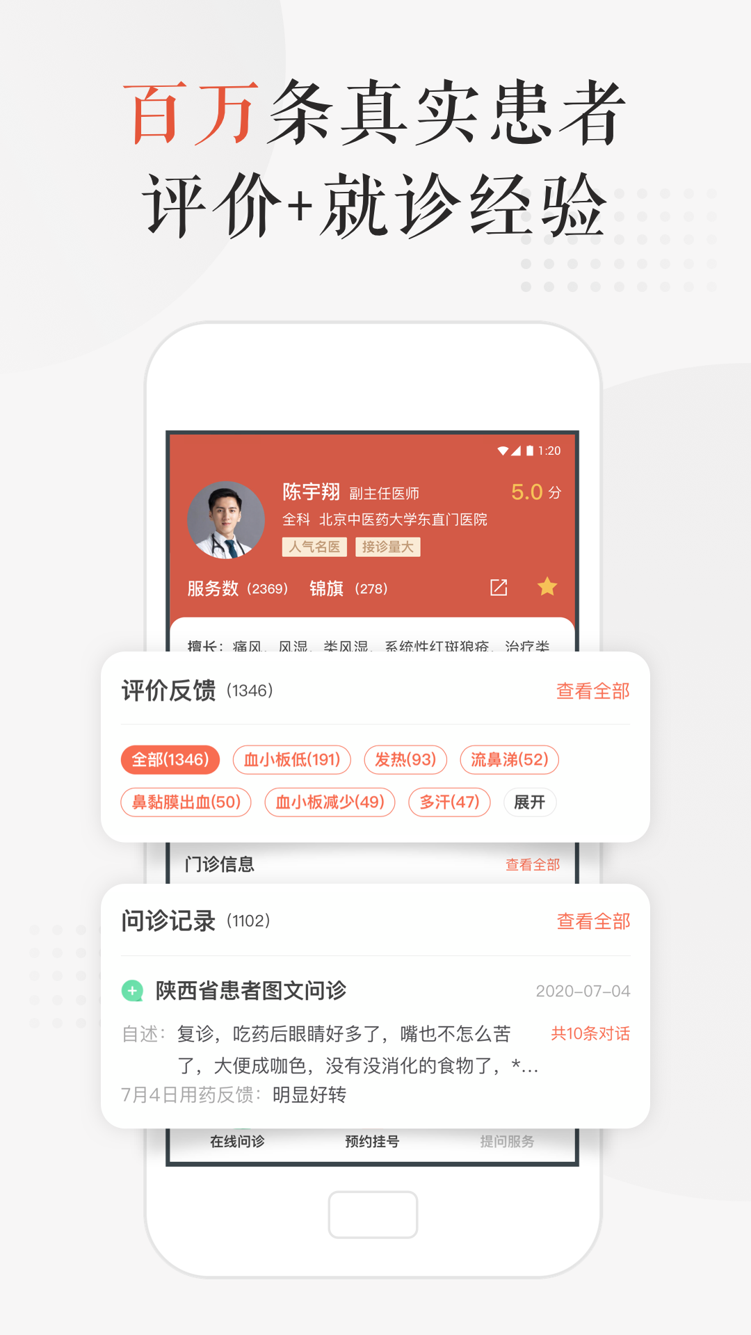 安卓小鹿中医app