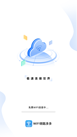 wifi钥匙多多app手机版 v1.0.8