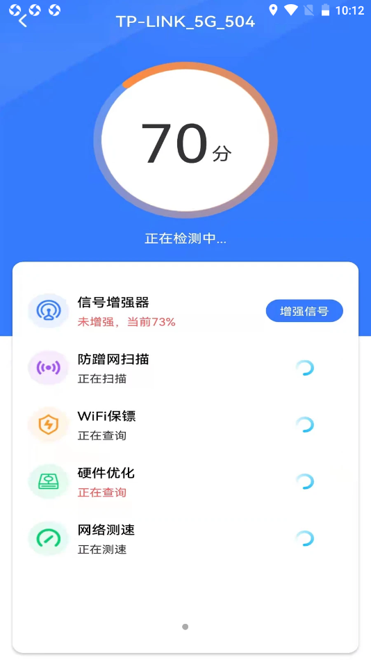 安卓wifi钥匙多多app手机版 v1.0.8软件下载