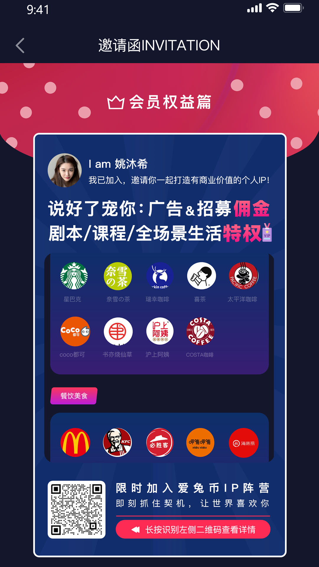 安卓爱兔币自媒体社区app官方版 v1.0.2app