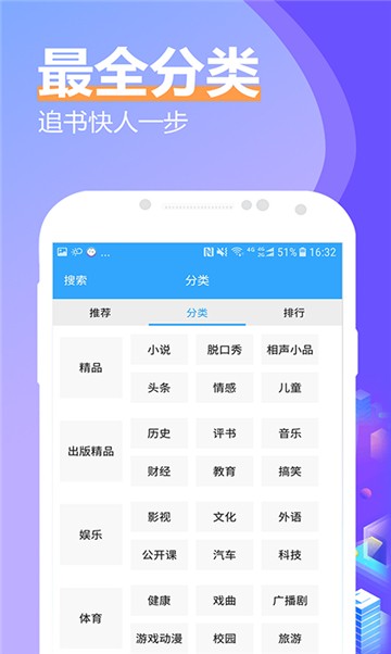 安卓点点穿书app