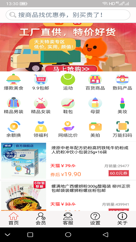 安卓帮帮省app官方版 v1.0.13app