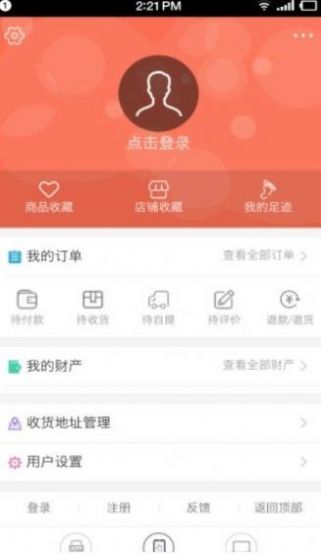 安卓yy购下载到手机app