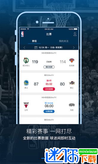 nba app手机软件