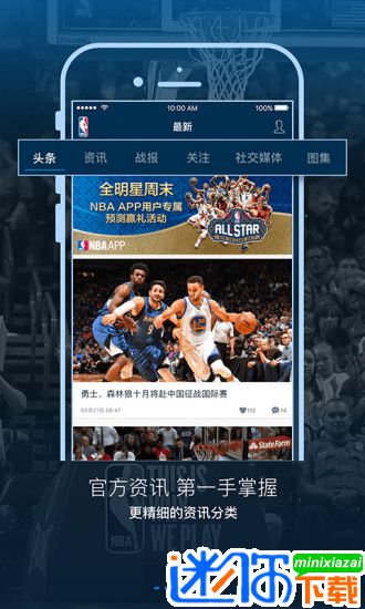 安卓nba app手机软件app