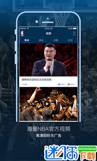 安卓nba app手机软件软件下载