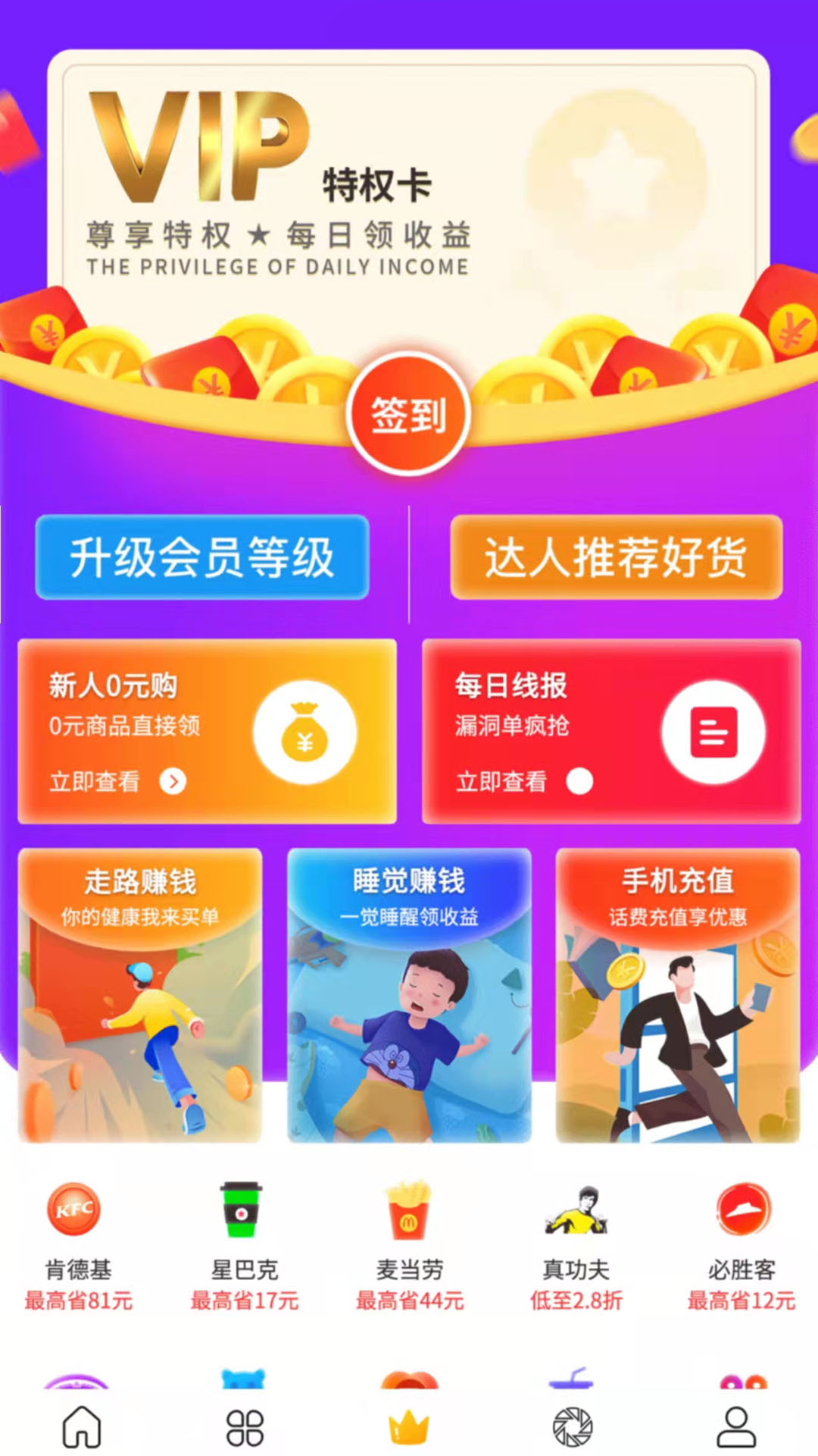 安卓大圣严选省钱购物app官方版 v0.0.7app