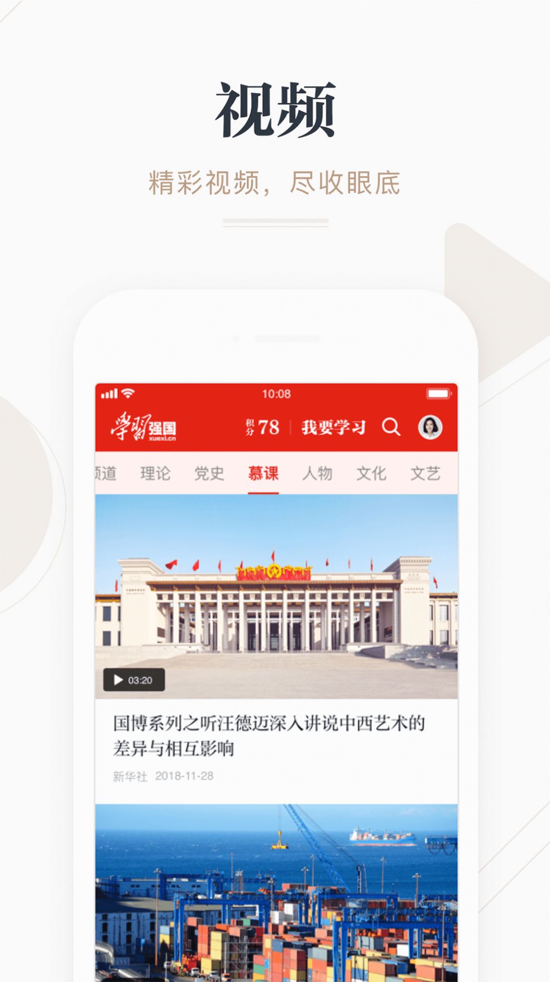 强国挑战答题题库2020最新答案万能答题器（学习强国 ）下载