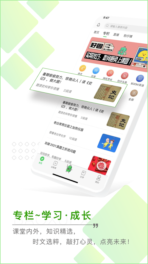 包学习app最新免费版 v4.6.0