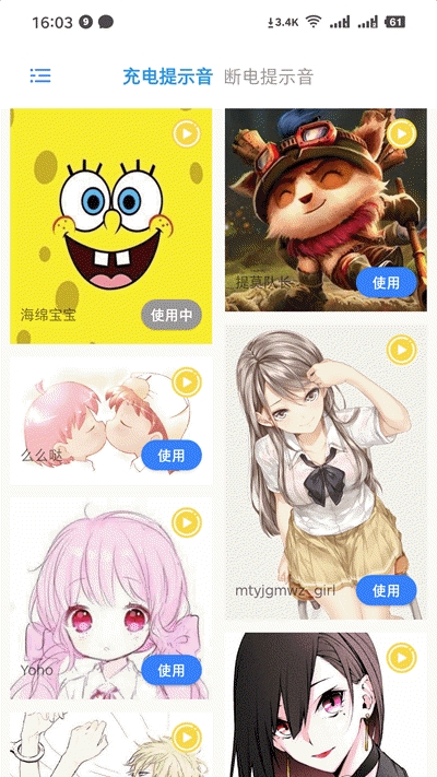 安卓充电精灵app官方版 v2.2.9app