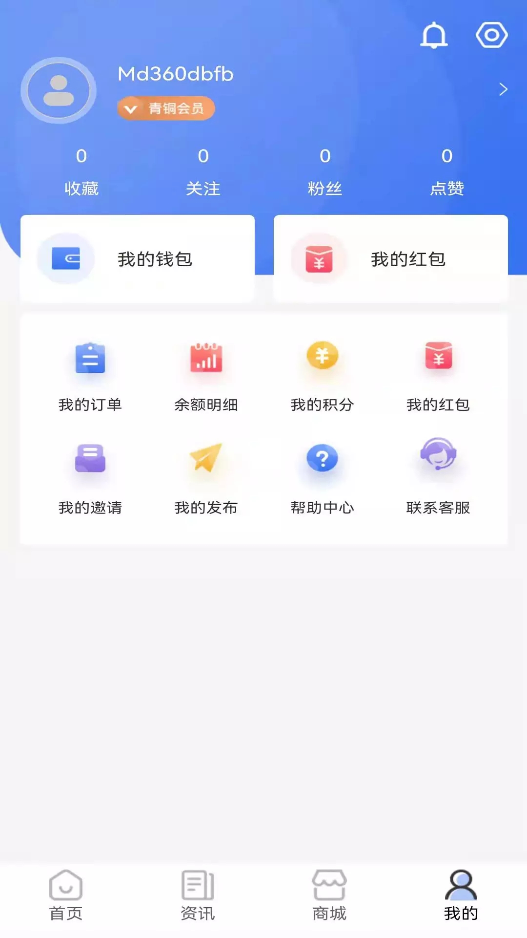 金竹股市资讯app官方版 v1.0.0