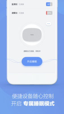 速眠医生最新版app下载