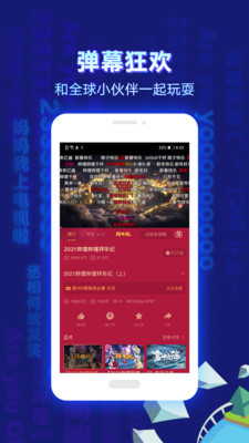 安卓哔哩哔哩6.54最新免费版本app