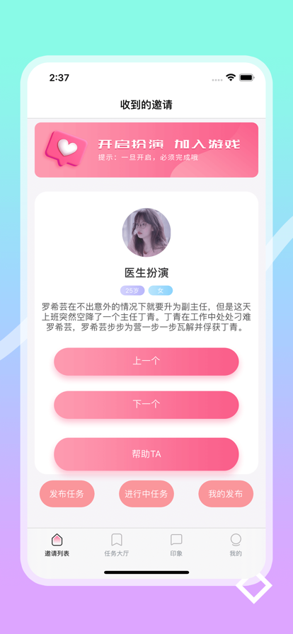 爱演绎app下载