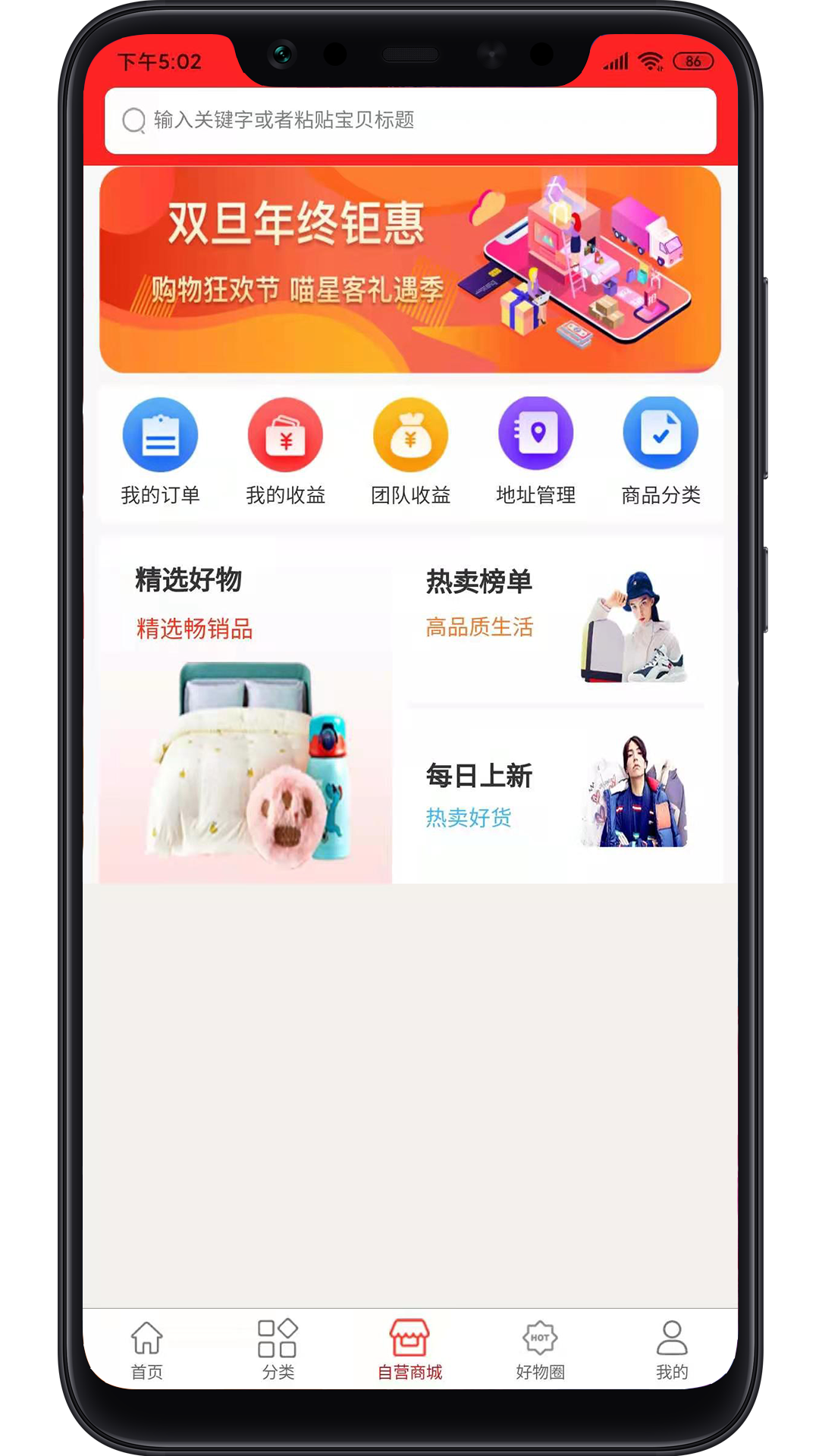 喵星客app官方版 v1.7.0