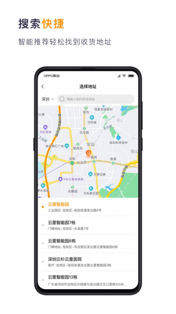 安卓小狮快送送专送汽配appapp