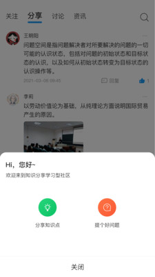 安卓叩之问appapp