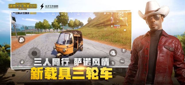 安卓pubg mobile国际服反应竞速新模式最新版 1.7.0软件下载