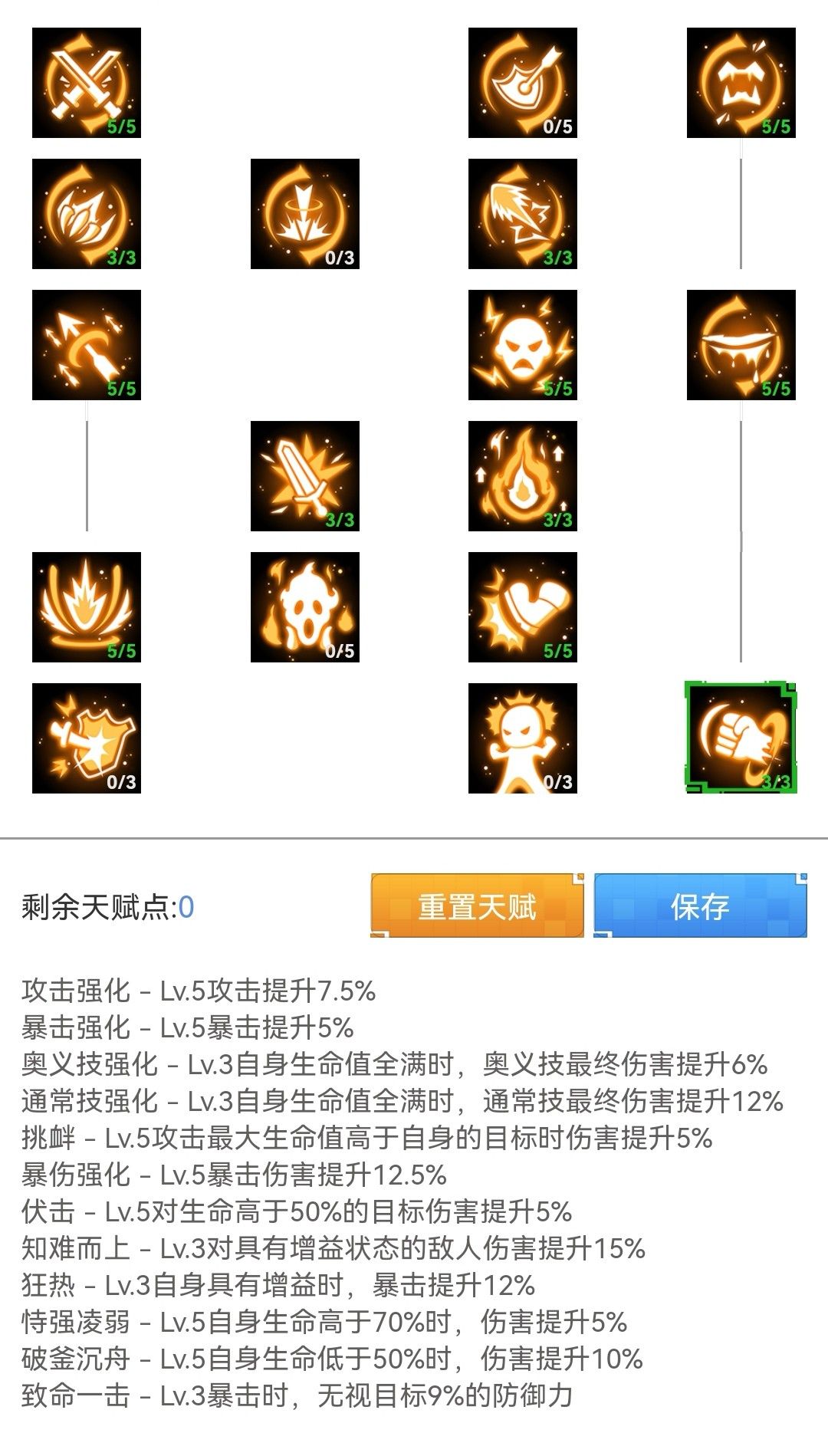 数码宝贝新世纪斩究极v龙兽插件及天赋推荐