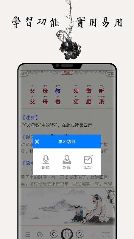 安卓国学诗词合集appapp