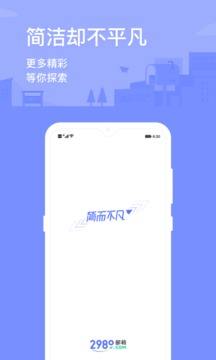 2980邮箱 登录入口下载