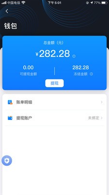 飞小豹出行app下载