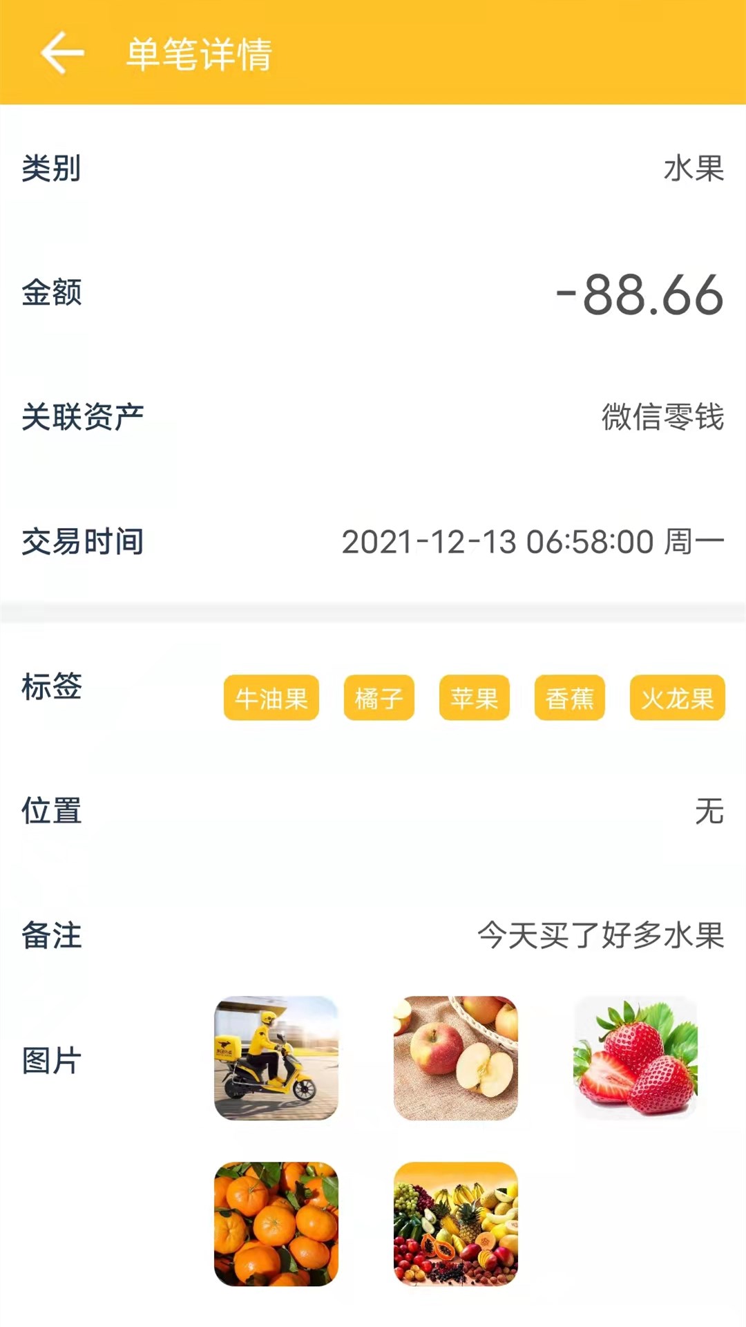 记账牛app下载