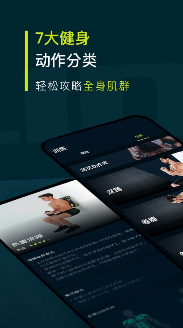 安卓wonder core slide app软件下载