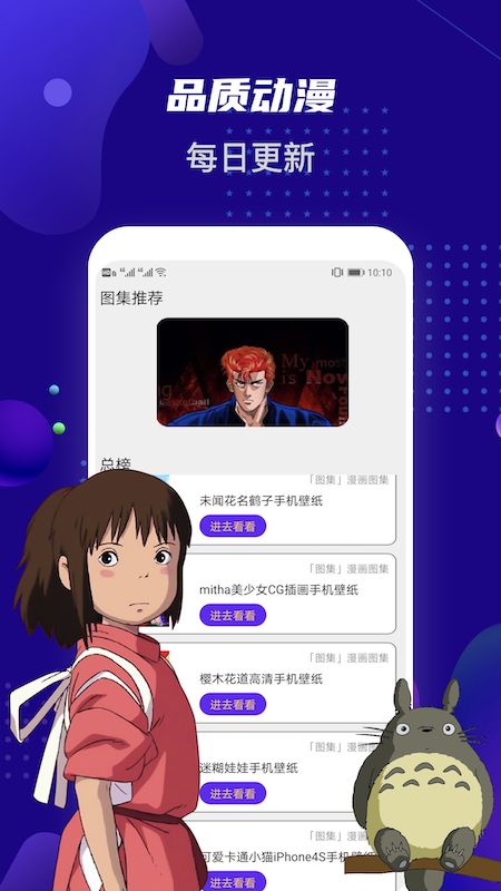 安卓女神动漫壁纸app最新版app