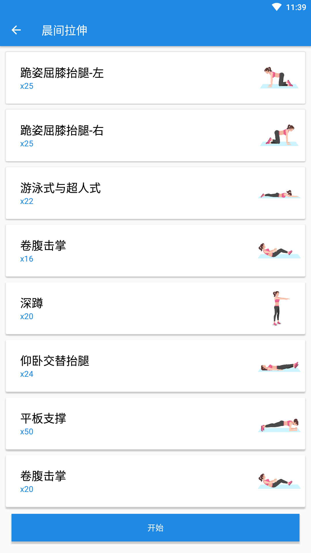 安卓凯越瑜伽体育健身app手机版 v1.0.0app