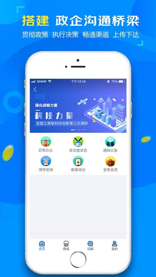 新渝商app下载