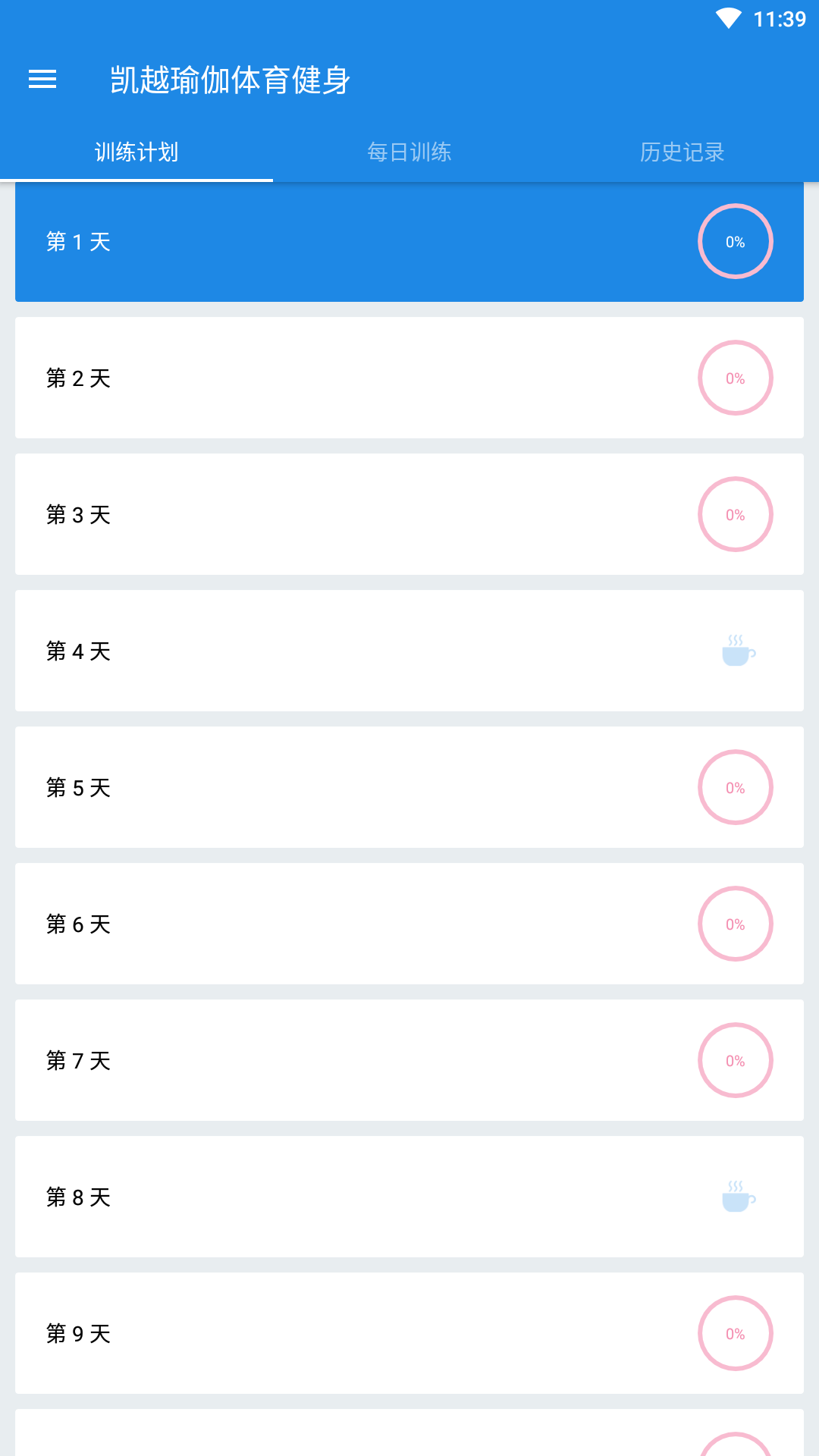 凯越瑜伽体育健身app手机版 v1.0.0