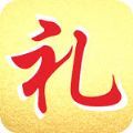 情义礼簿app