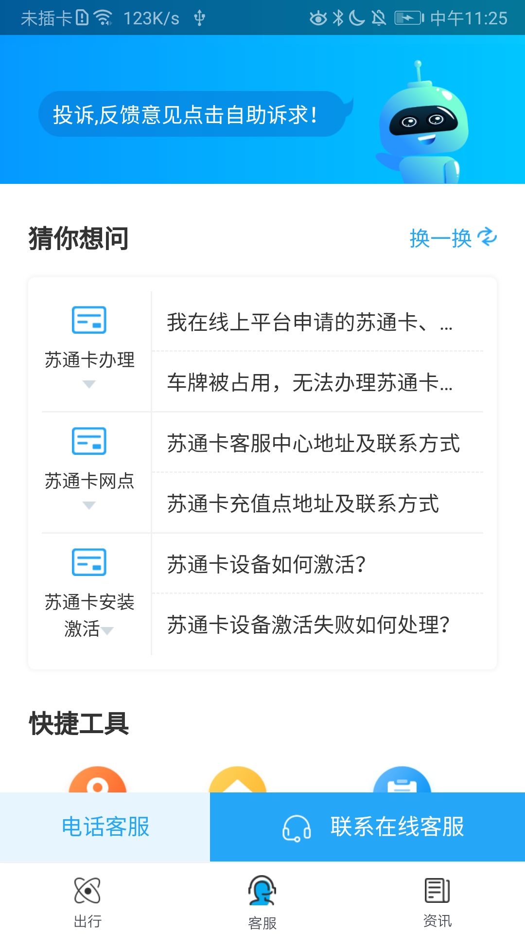 新海南客户端下载到桌面上app