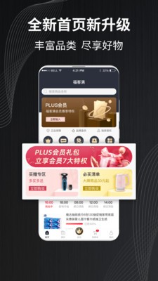 安卓福客满app官方版 v2.10.25软件下载