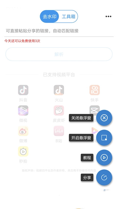 安卓一键去水印王app手机版 v5.2.9app